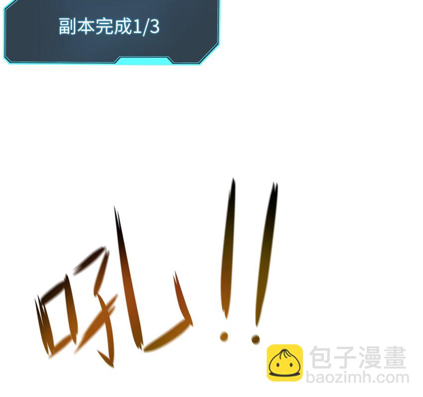 我在地府開後宮 - 第5話 人品爆發(2/3) - 3