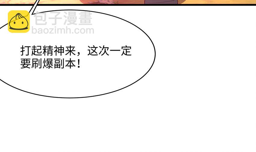 我在地府開後宮 - 第5話 人品爆發(1/3) - 8