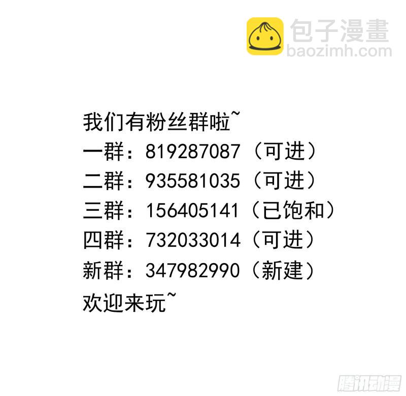 我在地府開後宮 - 第48話 陰陽鐲(3/3) - 2