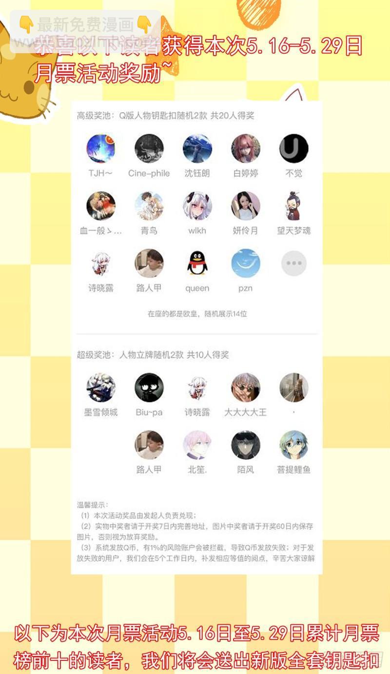 我在地府開後宮 - 第48話 陰陽鐲(3/3) - 1