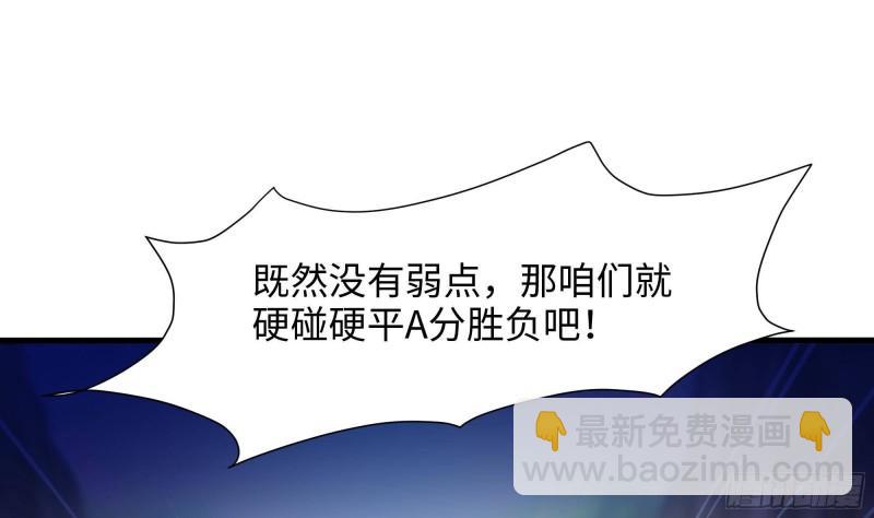 我在地府開後宮 - 第48話 陰陽鐲(1/3) - 3