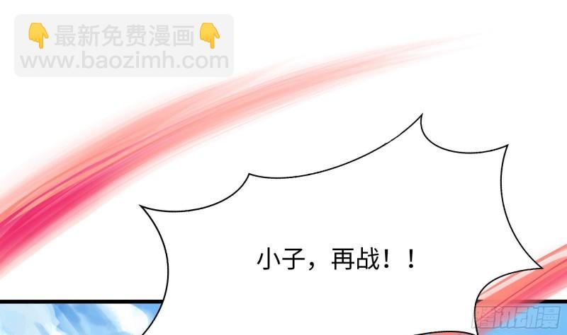 我在地府開後宮 - 第48話 陰陽鐲(1/3) - 3