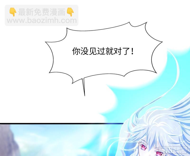 我在地府開後宮 - 第48話 陰陽鐲(1/3) - 1