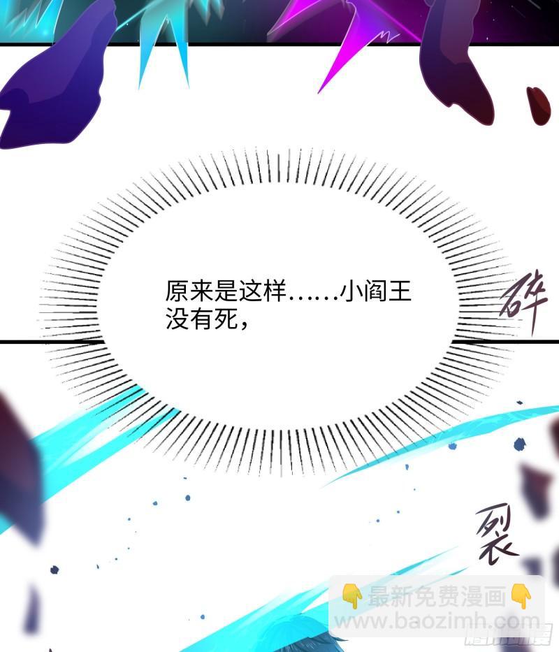 我在地府開後宮 - 第48話 陰陽鐲(2/3) - 4