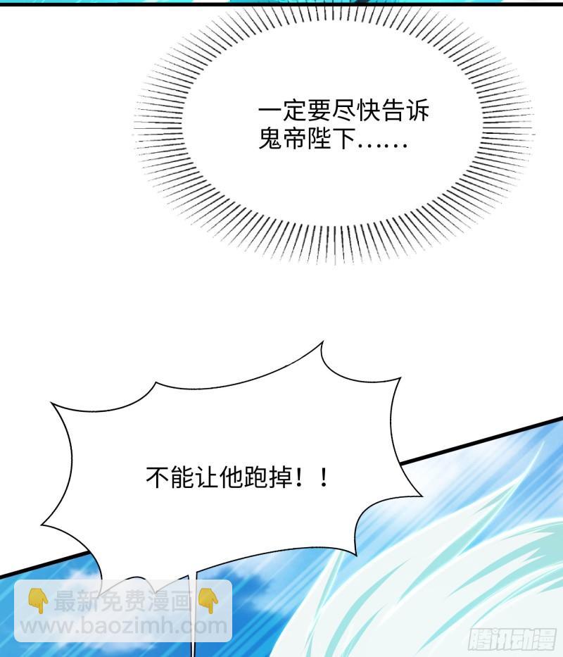 我在地府開後宮 - 第48話 陰陽鐲(2/3) - 6