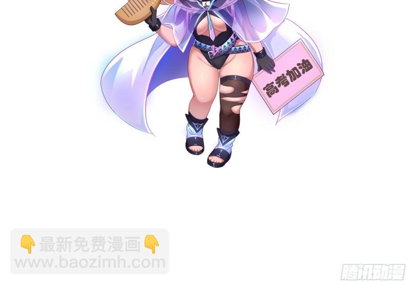 我在地府開後宮 - 第50話 只有男人才能解決(3/3) - 2