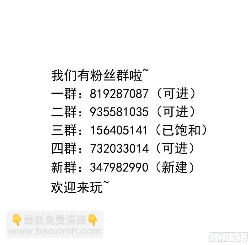 我在地府開後宮 - 第50話 只有男人才能解決(3/3) - 1