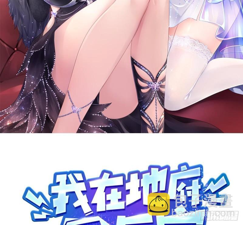 我在地府開後宮 - 第50話 只有男人才能解決(1/3) - 2