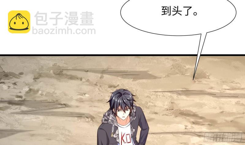 我在地府開後宮 - 第50話 只有男人才能解決(1/3) - 1