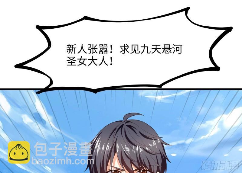 我在地府開後宮 - 第50話 只有男人才能解決(1/3) - 4