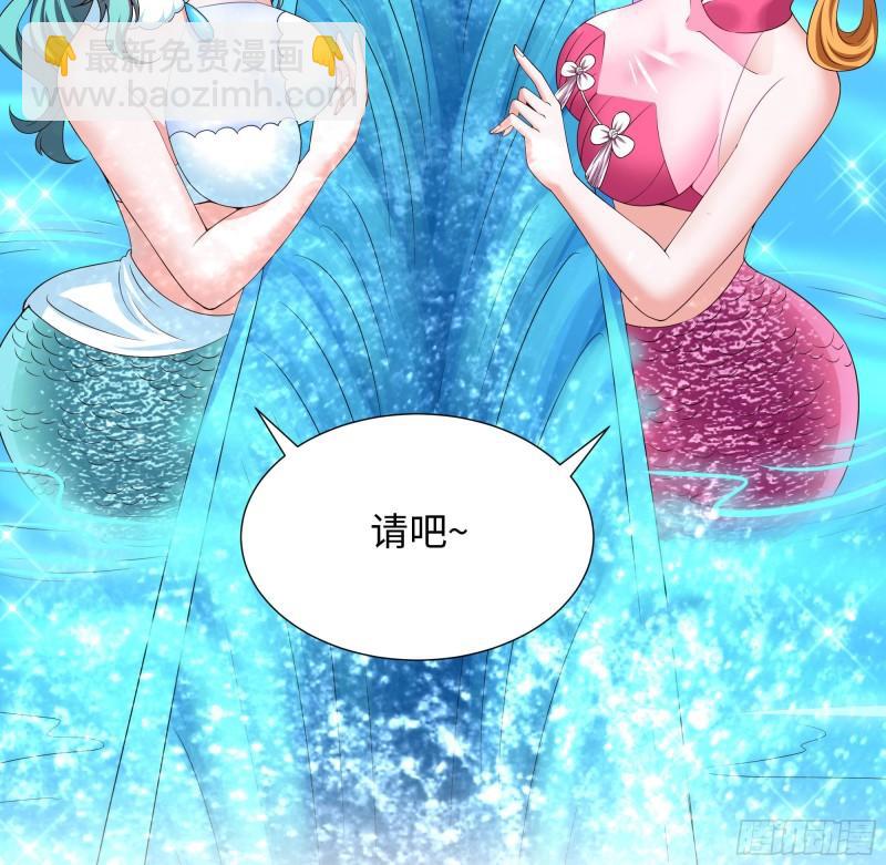 我在地府開後宮 - 第50話 只有男人才能解決(1/3) - 4