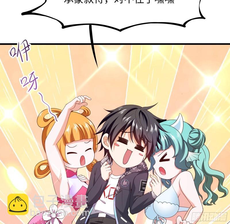 我在地府開後宮 - 第50話 只有男人才能解決(1/3) - 7