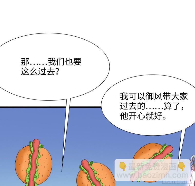 我在地府開後宮 - 第50話 只有男人才能解決(1/3) - 4