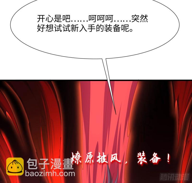 我在地府開後宮 - 第50話 只有男人才能解決(1/3) - 6