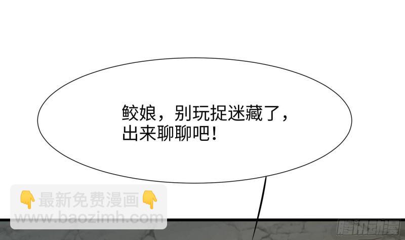 我在地府開後宮 - 第50話 只有男人才能解決(2/3) - 3