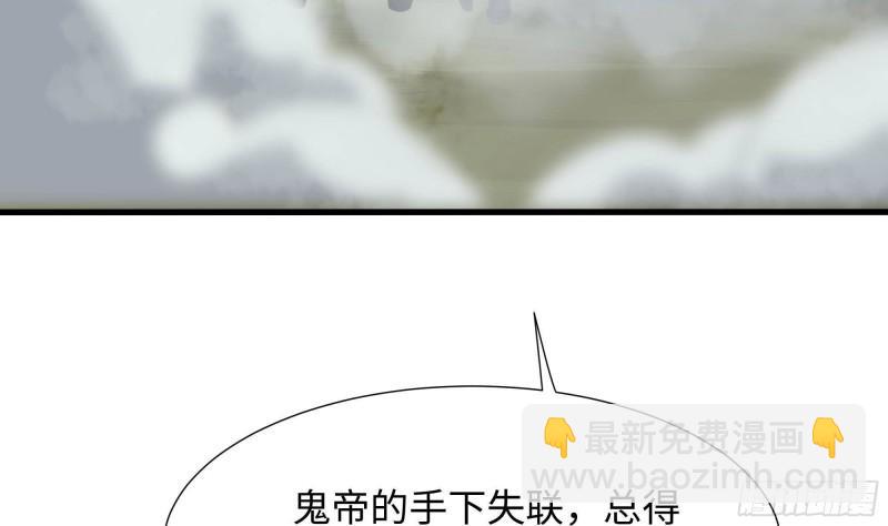 我在地府開後宮 - 第50話 只有男人才能解決(1/3) - 8