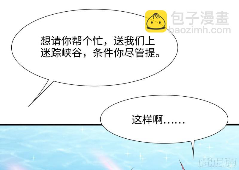 我在地府開後宮 - 第50話 只有男人才能解決(2/3) - 2