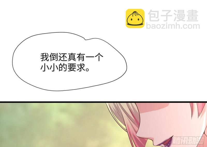 我在地府開後宮 - 第50話 只有男人才能解決(2/3) - 5