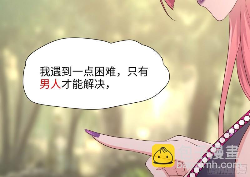 我在地府開後宮 - 第50話 只有男人才能解決(2/3) - 6