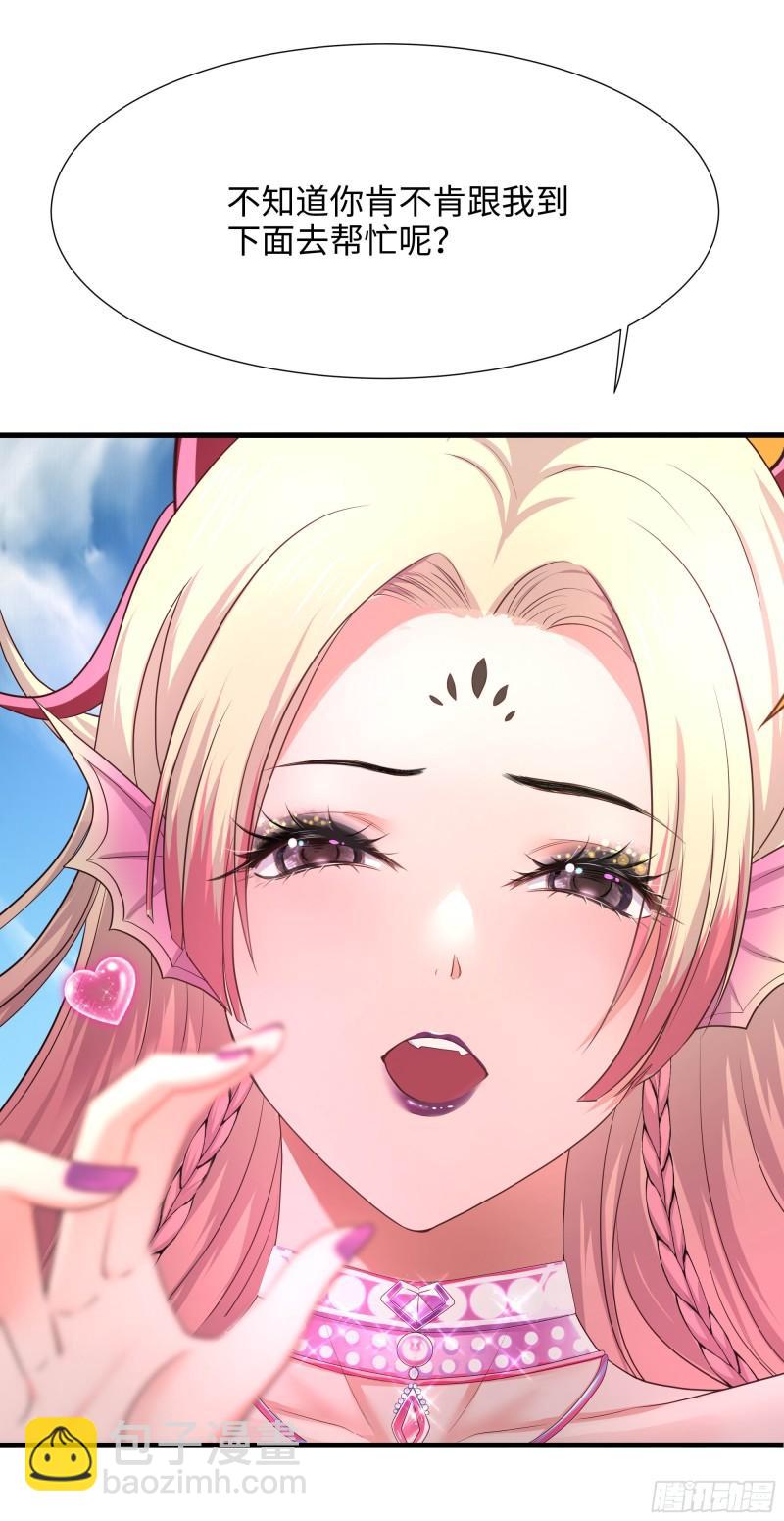 我在地府開後宮 - 第50話 只有男人才能解決(2/3) - 8