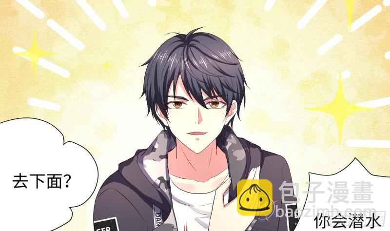 我在地府開後宮 - 第50話 只有男人才能解決(2/3) - 2