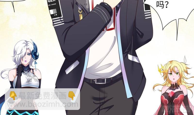 我在地府開後宮 - 第50話 只有男人才能解決(2/3) - 3