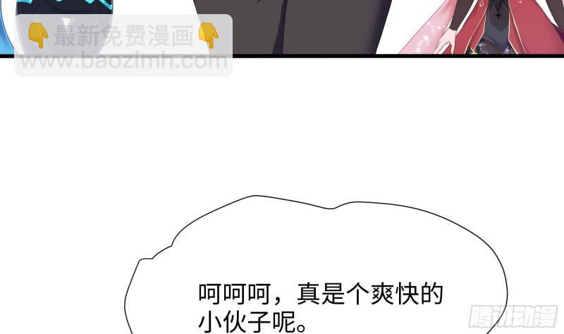 我在地府開後宮 - 第50話 只有男人才能解決(2/3) - 4