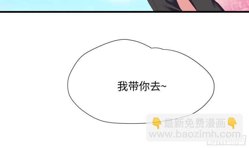 我在地府開後宮 - 第50話 只有男人才能解決(2/3) - 7