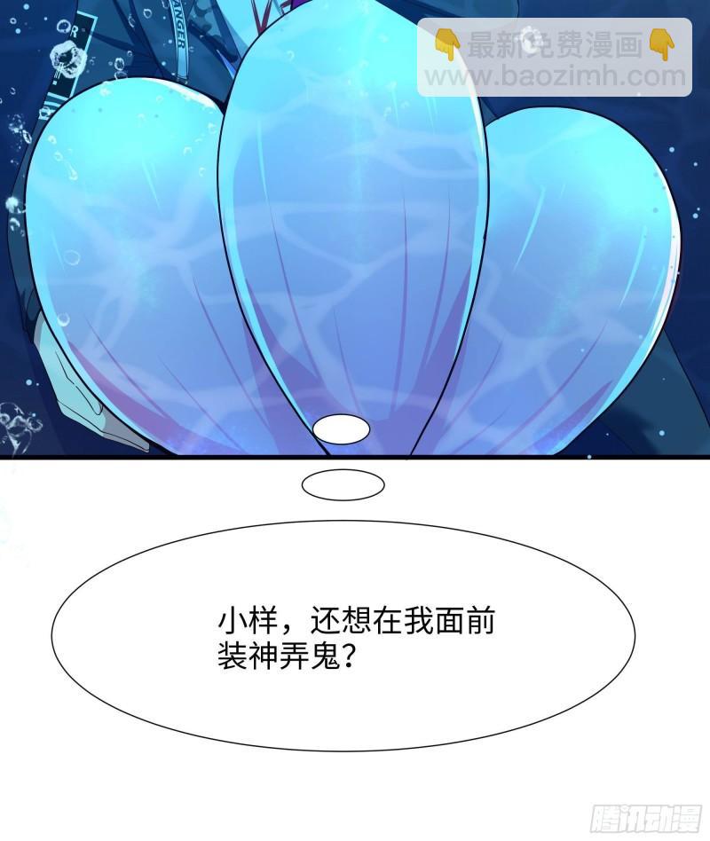 我在地府開後宮 - 第50話 只有男人才能解決(2/3) - 4