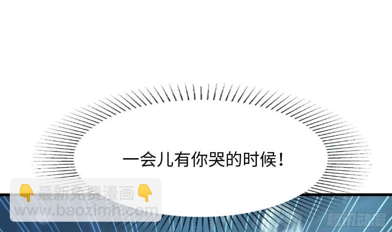 我在地府開後宮 - 第50話 只有男人才能解決(2/3) - 5