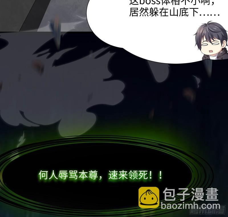 我在地府開後宮 - 第52話 逆向思維(2/3) - 6