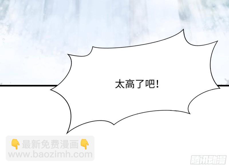 我在地府開後宮 - 第52話 逆向思維(1/3) - 1