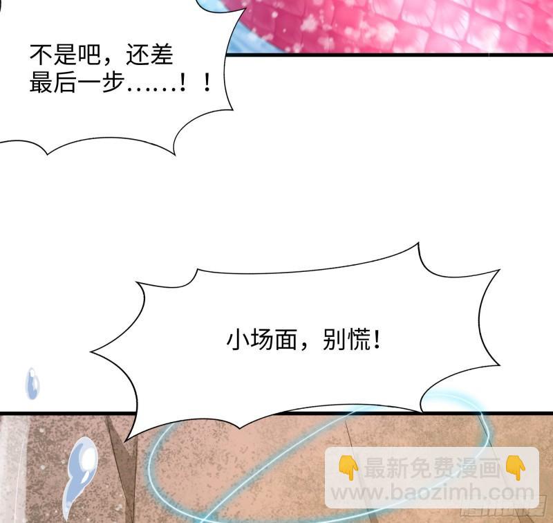 我在地府開後宮 - 第52話 逆向思維(1/3) - 6