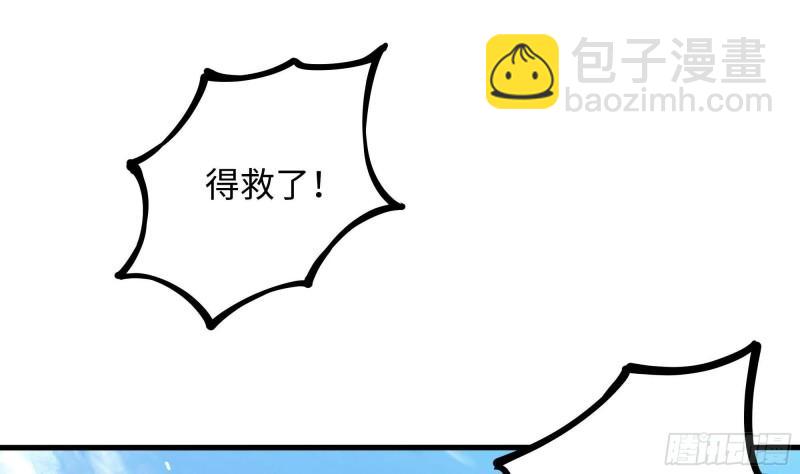 我在地府開後宮 - 第52話 逆向思維(1/3) - 1