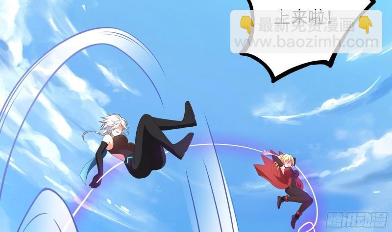 我在地府開後宮 - 第52話 逆向思維(1/3) - 2