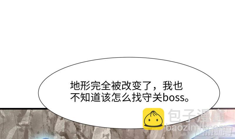 我在地府開後宮 - 第52話 逆向思維(2/3) - 7