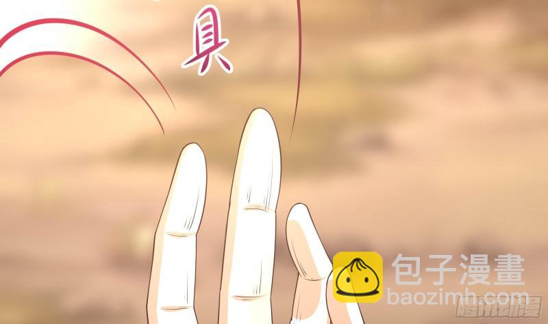 我在地府開後宮 - 第52話 逆向思維(2/3) - 7