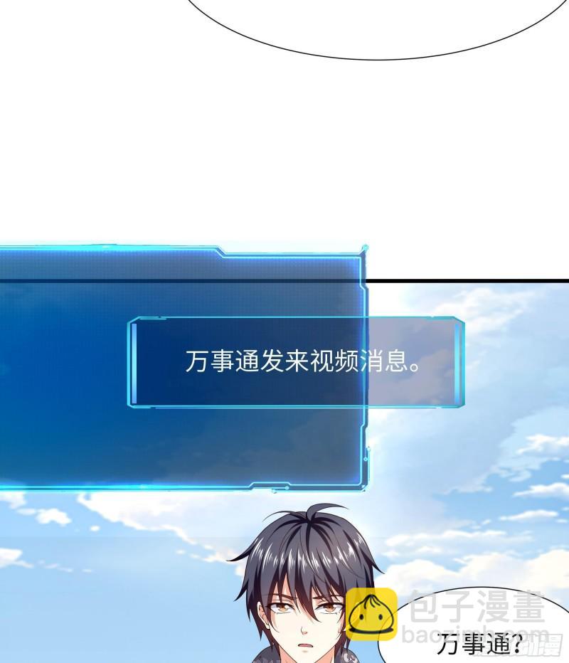 我在地府開後宮 - 第52話 逆向思維(2/3) - 1