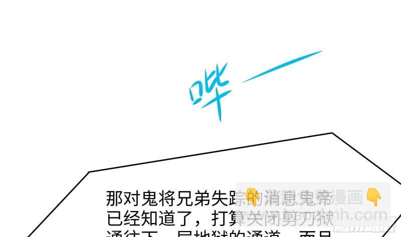 我在地府開後宮 - 第52話 逆向思維(2/3) - 3