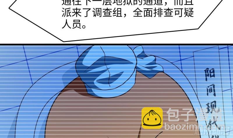 我在地府開後宮 - 第52話 逆向思維(2/3) - 4