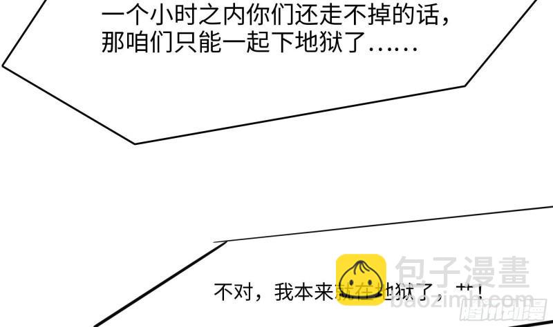 我在地府開後宮 - 第52話 逆向思維(2/3) - 7