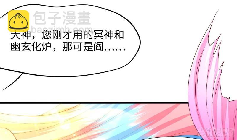 我在地府開後宮 - 第52話 逆向思維(1/3) - 7