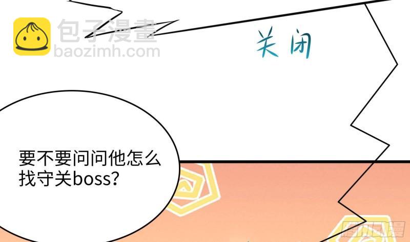 我在地府開後宮 - 第52話 逆向思維(2/3) - 8