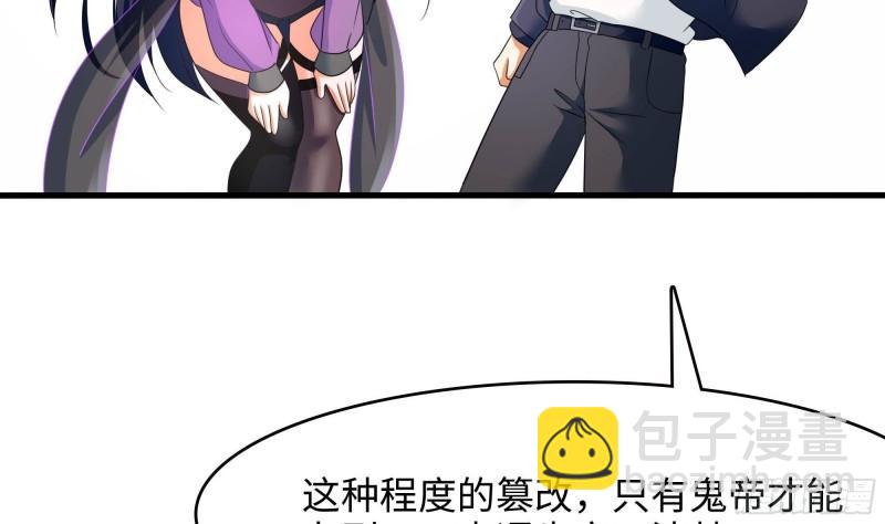 我在地府開後宮 - 第52話 逆向思維(2/3) - 2