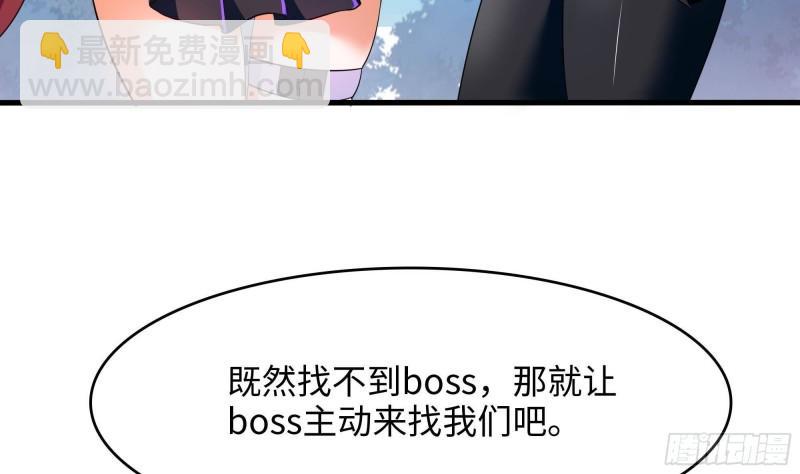 我在地府開後宮 - 第52話 逆向思維(2/3) - 6