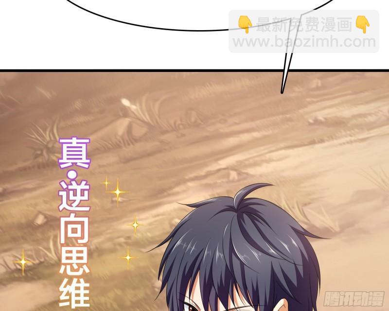 我在地府開後宮 - 第52話 逆向思維(2/3) - 7