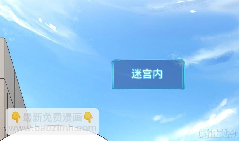 我在地府開後宮 - 第52話 逆向思維(2/3) - 3