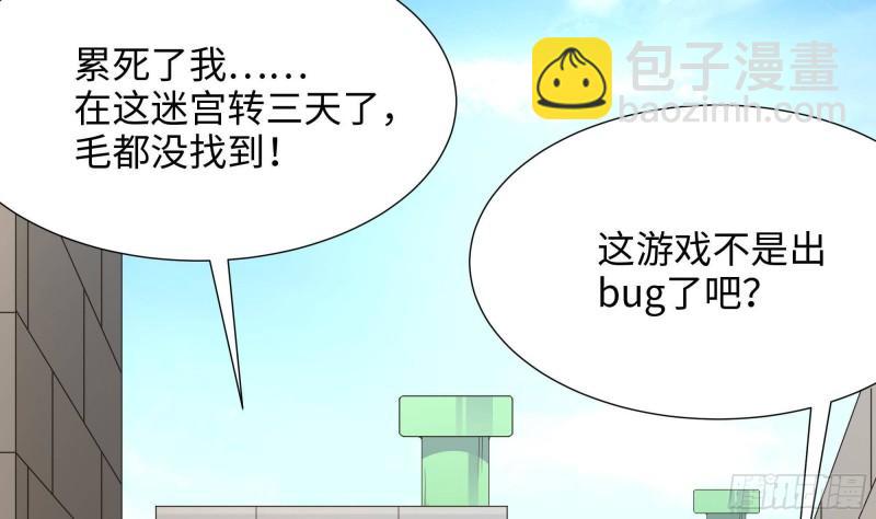 我在地府開後宮 - 第52話 逆向思維(2/3) - 4