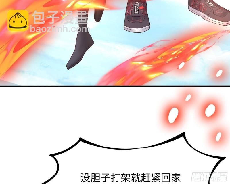 我在地府開後宮 - 第52話 逆向思維(2/3) - 6