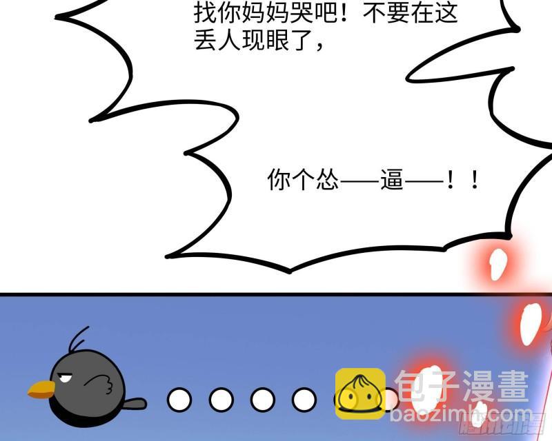 我在地府開後宮 - 第52話 逆向思維(2/3) - 7